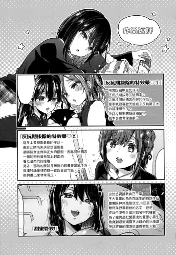 [Morishima Kon] Onee-chan Time | 大姐姐的正太時間♡ Fhentai.net - Page 176