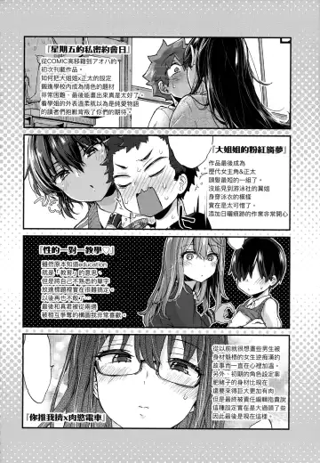 [Morishima Kon] Onee-chan Time | 大姐姐的正太時間♡ Fhentai.net - Page 177