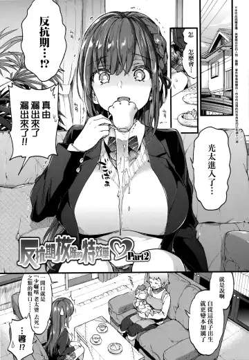 [Morishima Kon] Onee-chan Time | 大姐姐的正太時間♡ Fhentai.net - Page 30