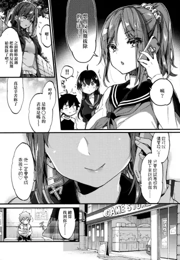 [Morishima Kon] Onee-chan Time | 大姐姐的正太時間♡ Fhentai.net - Page 34