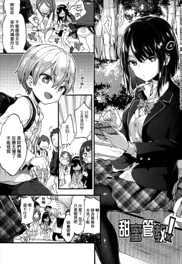 [Morishima Kon] Onee-chan Time | 大姐姐的正太時間♡ Fhentai.net - Page 56