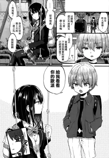 [Morishima Kon] Onee-chan Time | 大姐姐的正太時間♡ Fhentai.net - Page 59