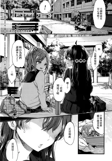 [Morishima Kon] Onee-chan Time | 大姐姐的正太時間♡ Fhentai.net - Page 6