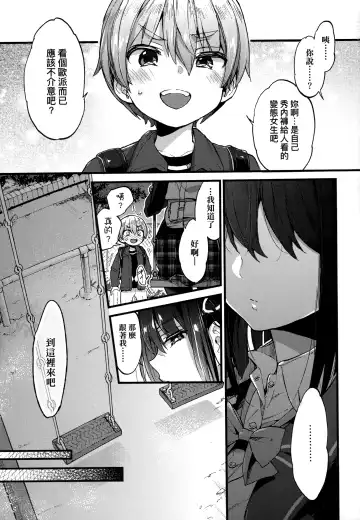 [Morishima Kon] Onee-chan Time | 大姐姐的正太時間♡ Fhentai.net - Page 60