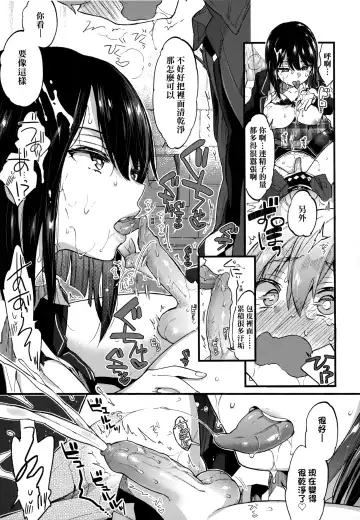 [Morishima Kon] Onee-chan Time | 大姐姐的正太時間♡ Fhentai.net - Page 64