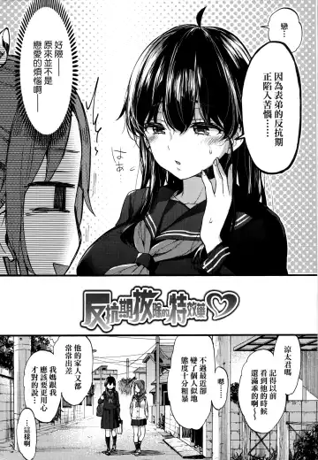 [Morishima Kon] Onee-chan Time | 大姐姐的正太時間♡ Fhentai.net - Page 7