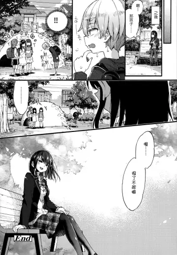 [Morishima Kon] Onee-chan Time | 大姐姐的正太時間♡ Fhentai.net - Page 79