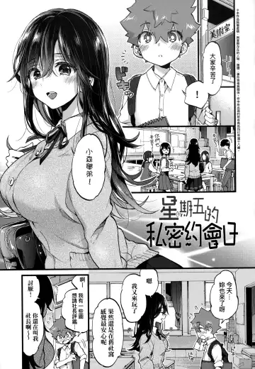 [Morishima Kon] Onee-chan Time | 大姐姐的正太時間♡ Fhentai.net - Page 80