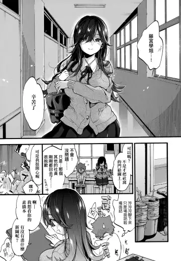 [Morishima Kon] Onee-chan Time | 大姐姐的正太時間♡ Fhentai.net - Page 82