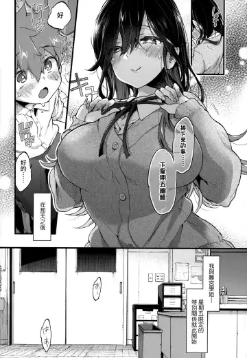 [Morishima Kon] Onee-chan Time | 大姐姐的正太時間♡ Fhentai.net - Page 89