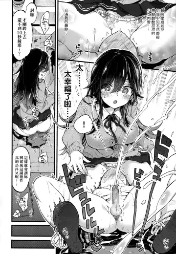 [Morishima Kon] Onee-chan Time | 大姐姐的正太時間♡ Fhentai.net - Page 93