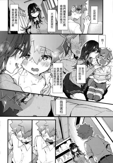 [Morishima Kon] Onee-chan Time | 大姐姐的正太時間♡ Fhentai.net - Page 97