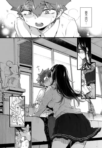 [Morishima Kon] Onee-chan Time | 大姐姐的正太時間♡ Fhentai.net - Page 98