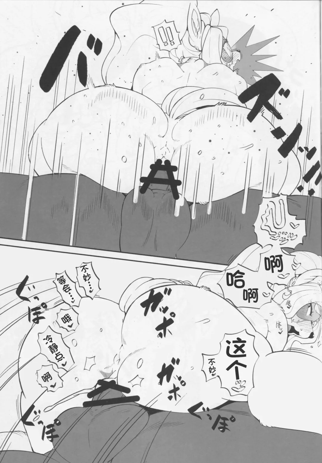 [Sindoll] Revenge Porn Fhentai - Page 12