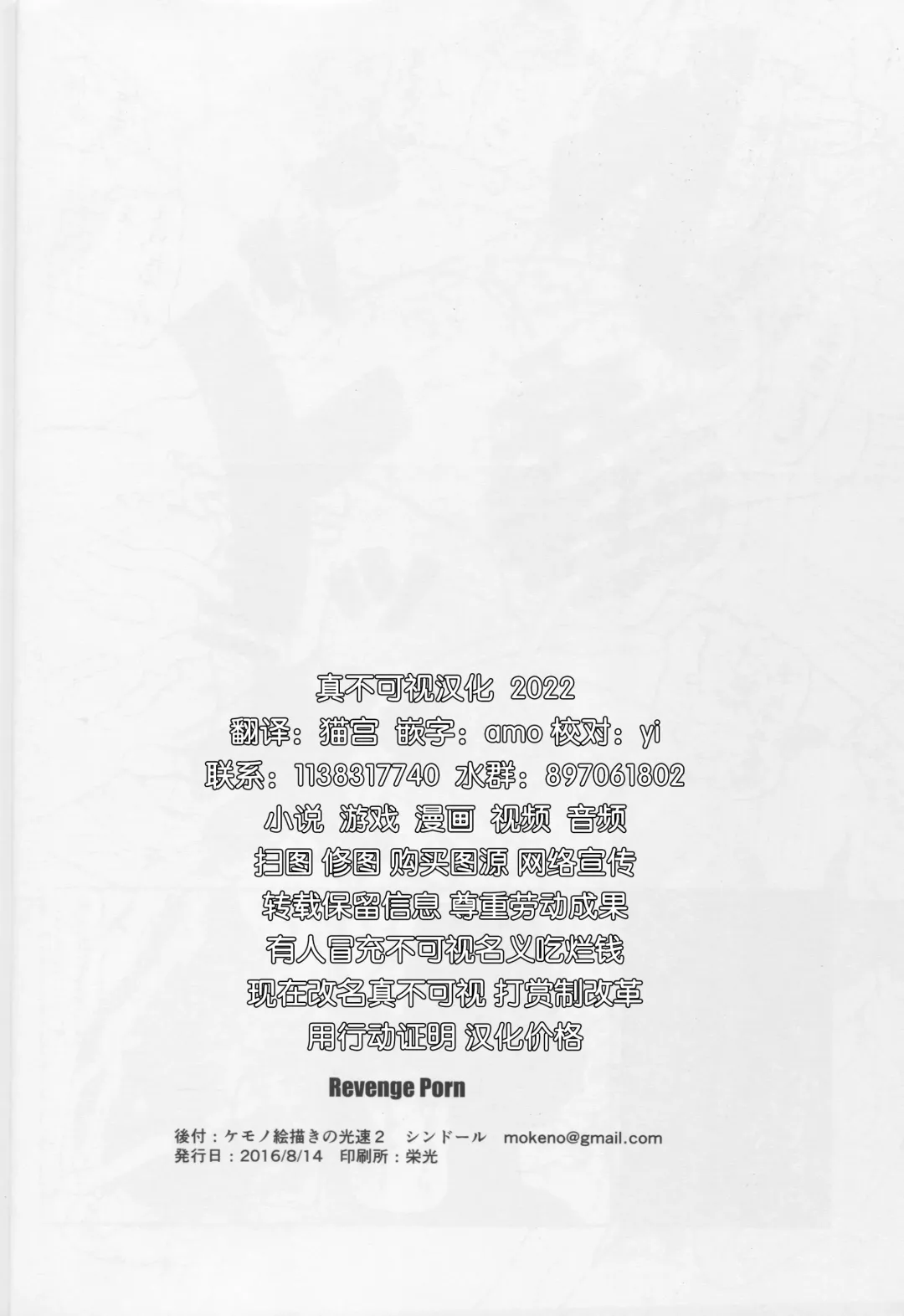 [Sindoll] Revenge Porn Fhentai - Page 23