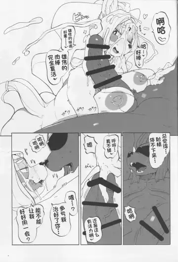 [Sindoll] Revenge Porn Fhentai - Page 10