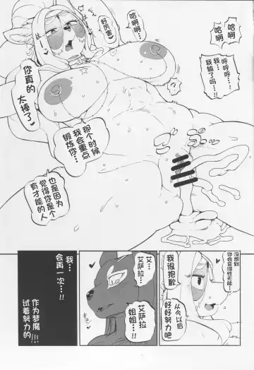 [Sindoll] Revenge Porn Fhentai - Page 22