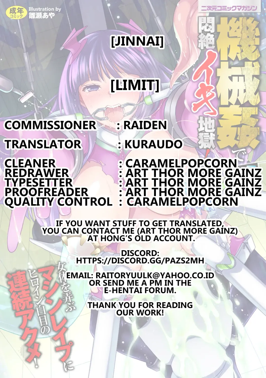 [Jinnai] Limit Fhentai - Page 21