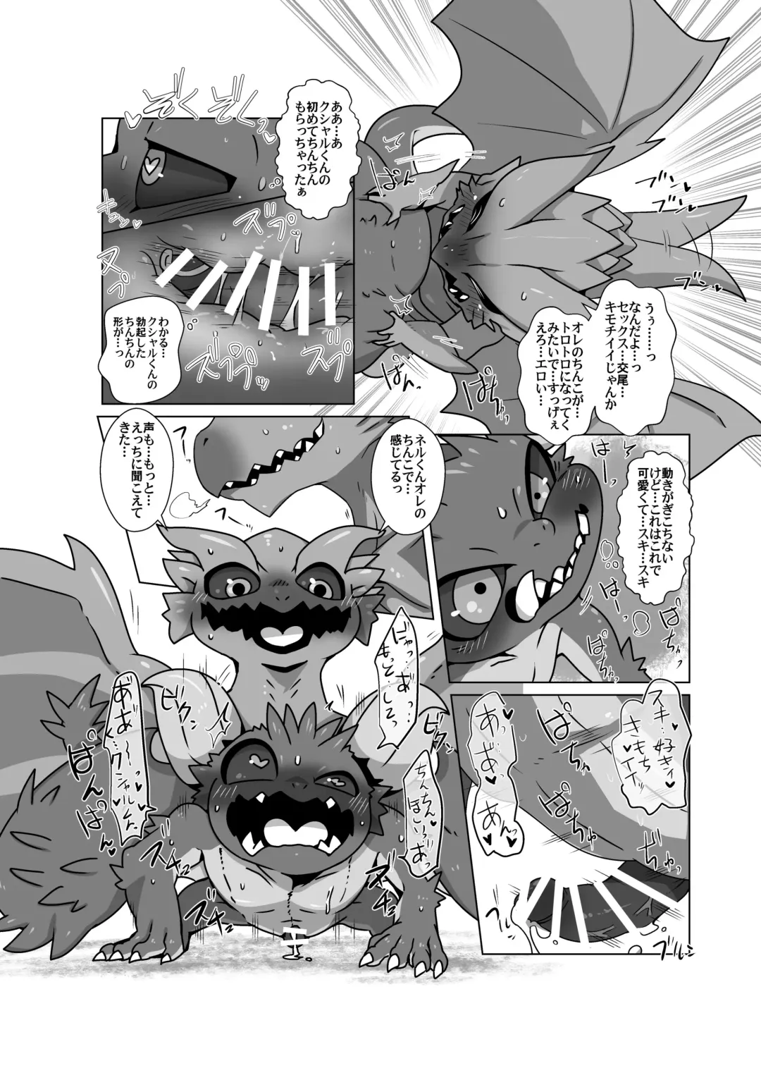 [Doro Doneru] Gay Monster Hunter comic Fhentai - Page 11