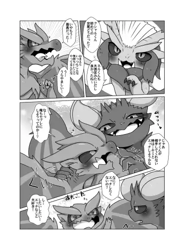 [Doro Doneru] Gay Monster Hunter comic Fhentai.net - Page 13