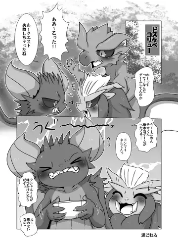 [Doro Doneru] Gay Monster Hunter comic Fhentai.net - Page 2