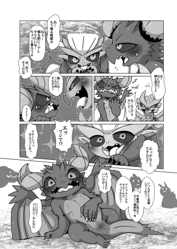 [Doro Doneru] Gay Monster Hunter comic Fhentai.net - Page 3