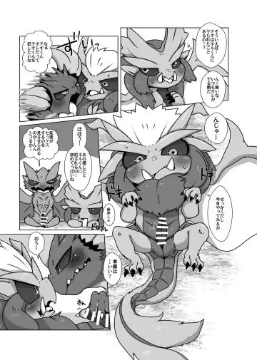 [Doro Doneru] Gay Monster Hunter comic Fhentai.net - Page 6