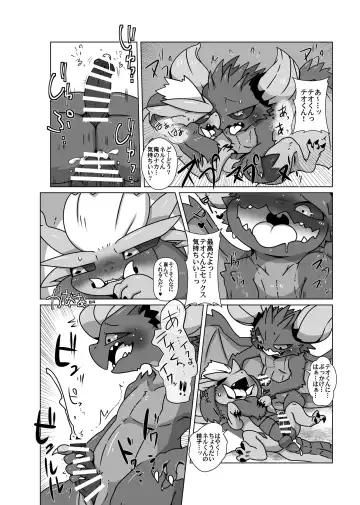 [Doro Doneru] Gay Monster Hunter comic Fhentai.net - Page 7