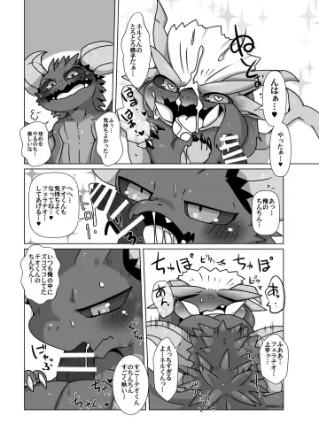 [Doro Doneru] Gay Monster Hunter comic Fhentai.net - Page 8