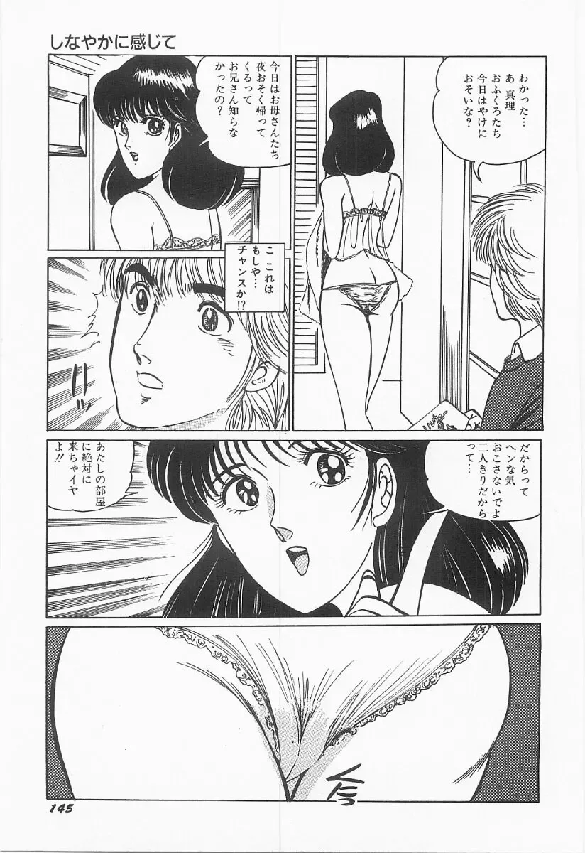 [Moriya Neko] Bust line Fhentai - Page 146