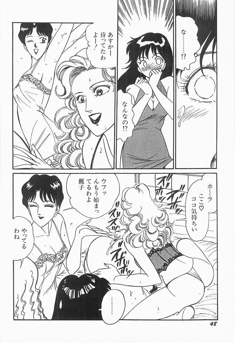 [Moriya Neko] Bust line Fhentai - Page 49