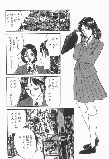 [Moriya Neko] Bust line Fhentai - Page 103