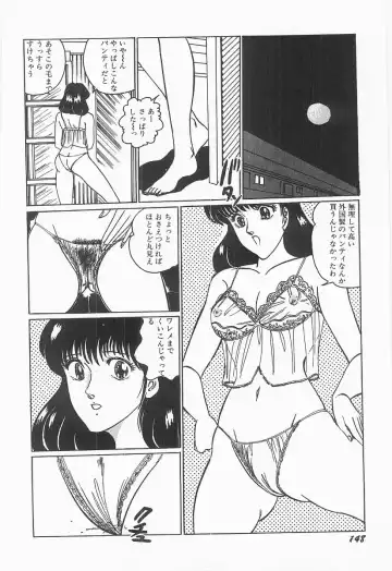 [Moriya Neko] Bust line Fhentai - Page 149