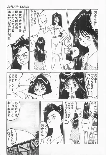 [Moriya Neko] Bust line Fhentai - Page 26