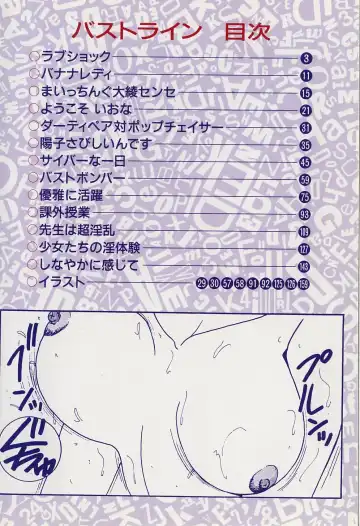 [Moriya Neko] Bust line Fhentai - Page 3