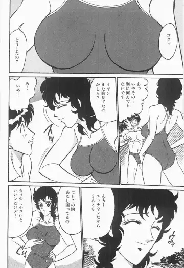 [Moriya Neko] Bust line Fhentai - Page 63