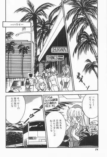 [Moriya Neko] Bust line Fhentai - Page 77