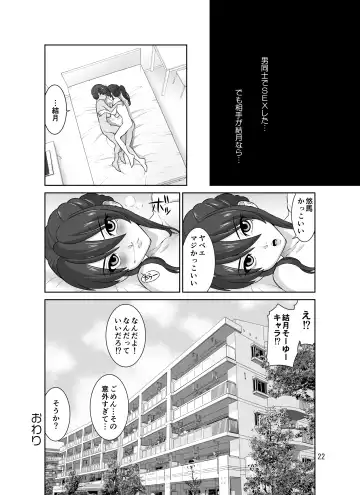 [Dozamura] Chouzetsu Bishounen no Tomodachi to Issho ni Onanie Shitetara Itsunomanika Shiteta Fhentai.net - Page 22