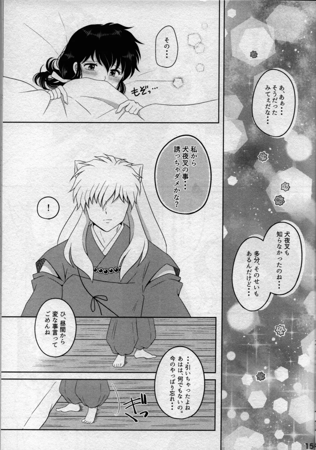 [Bekko.] Koi Gusuri - Love drug Fhentai - Page 14