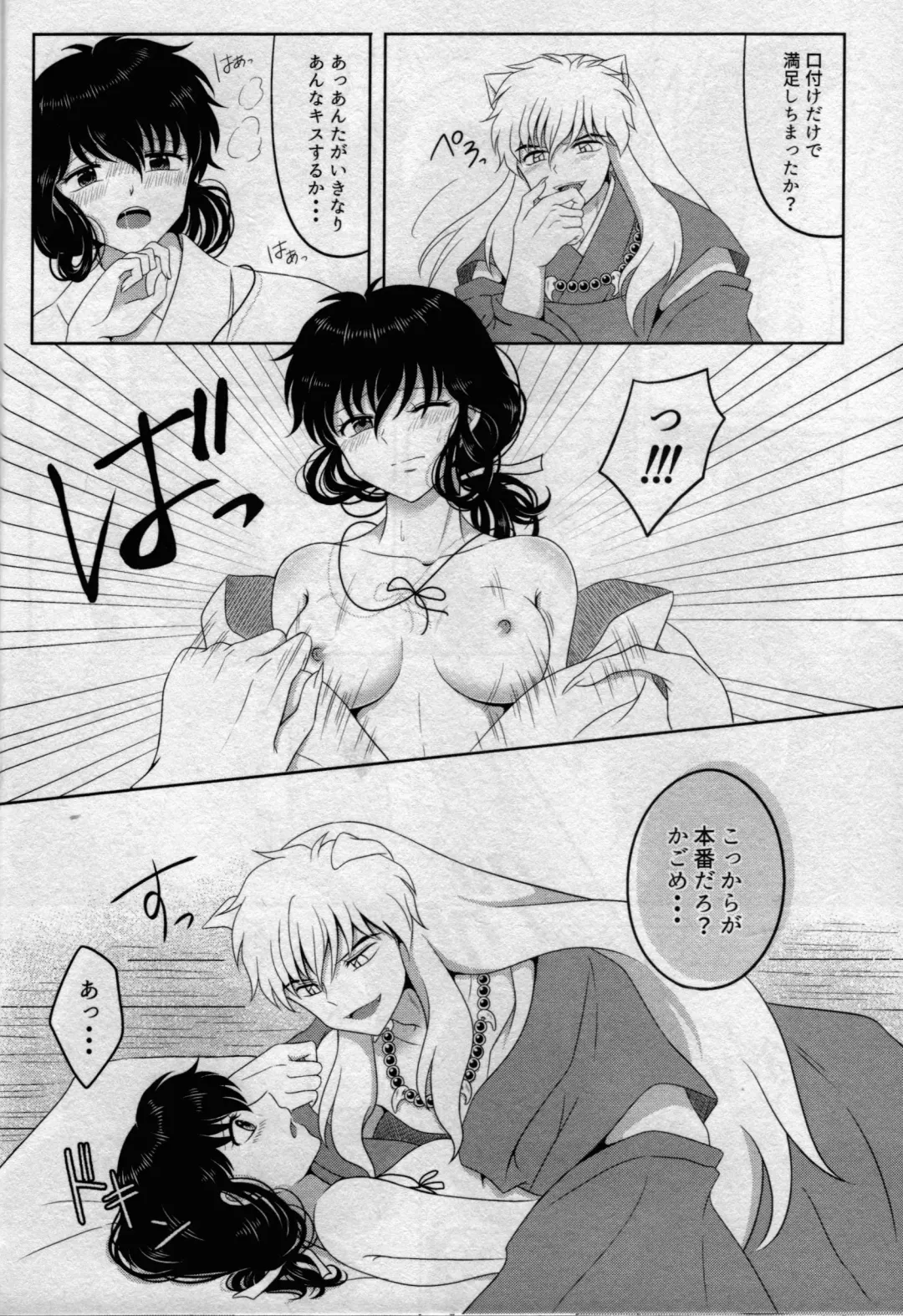 [Bekko.] Koi Gusuri - Love drug Fhentai - Page 19