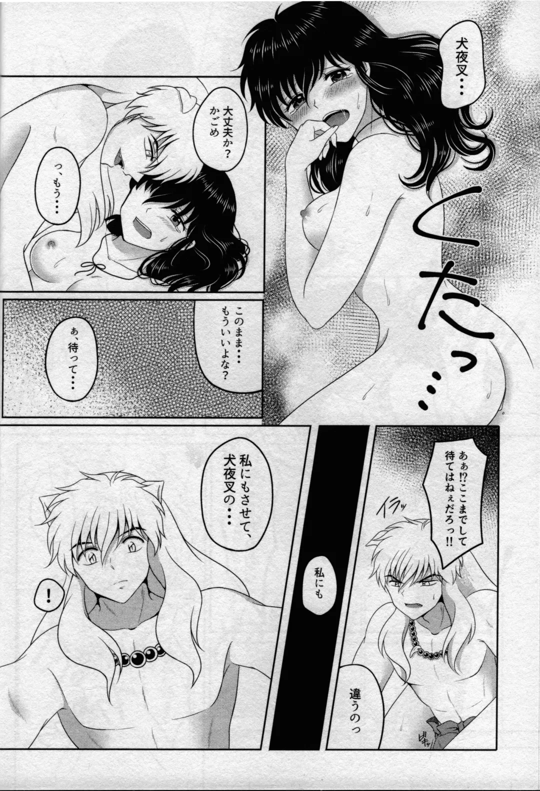 [Bekko.] Koi Gusuri - Love drug Fhentai - Page 27