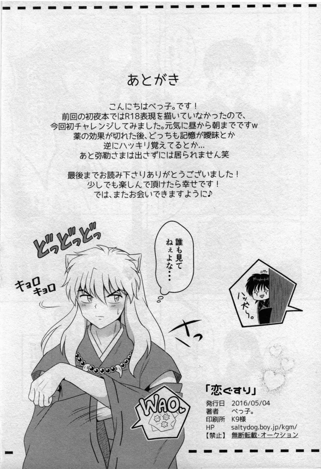 [Bekko.] Koi Gusuri - Love drug Fhentai - Page 41