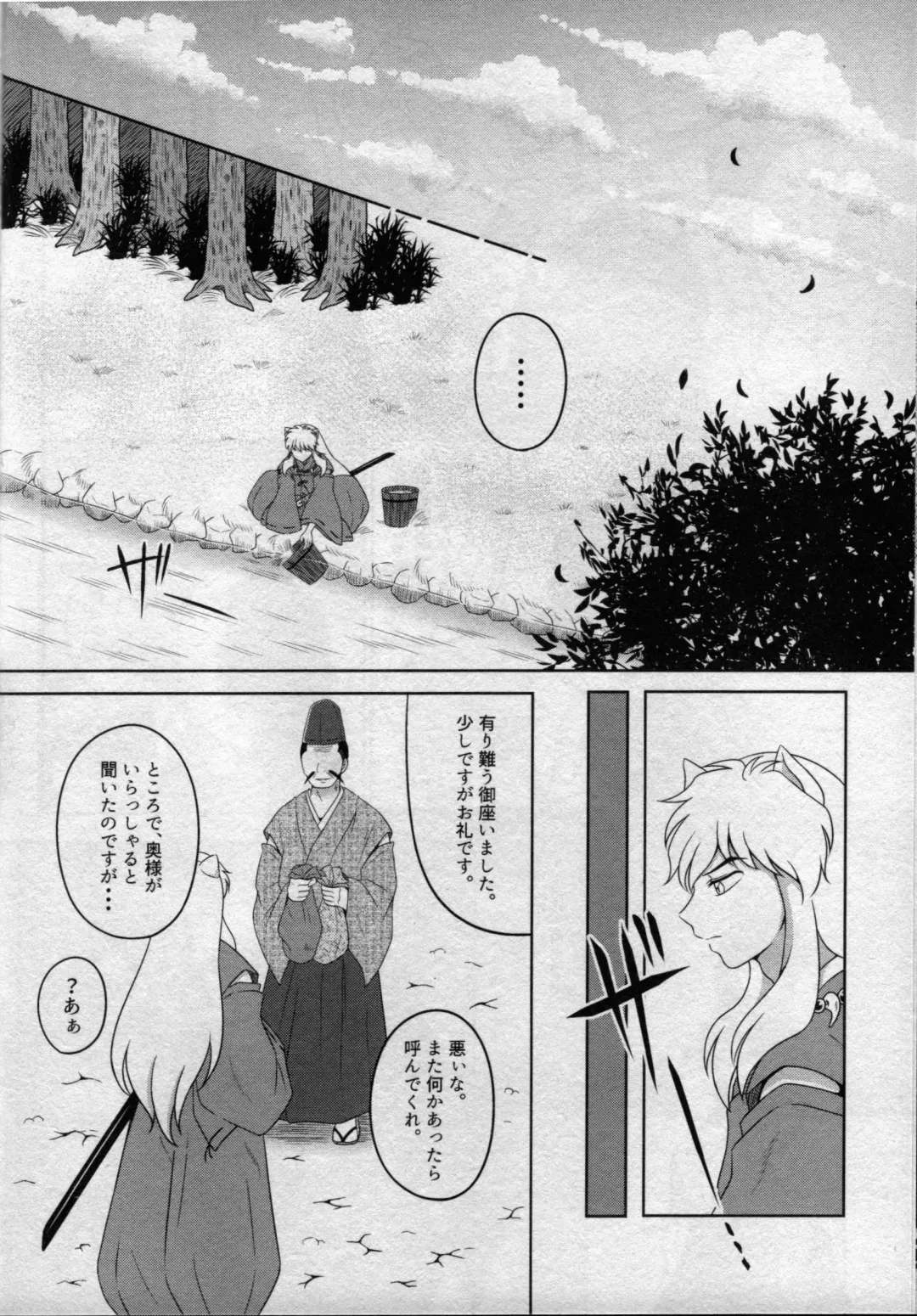 [Bekko.] Koi Gusuri - Love drug Fhentai - Page 7