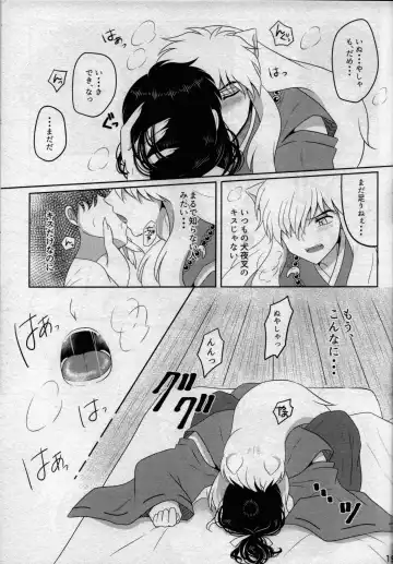 [Bekko.] Koi Gusuri - Love drug Fhentai - Page 18