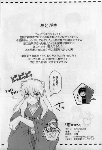 [Bekko.] Koi Gusuri - Love drug Fhentai - Page 41