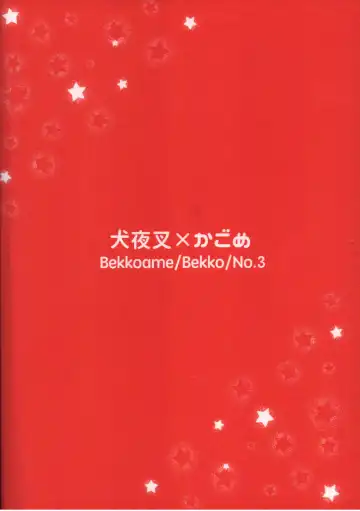 [Bekko.] Koi Gusuri - Love drug Fhentai - Page 42