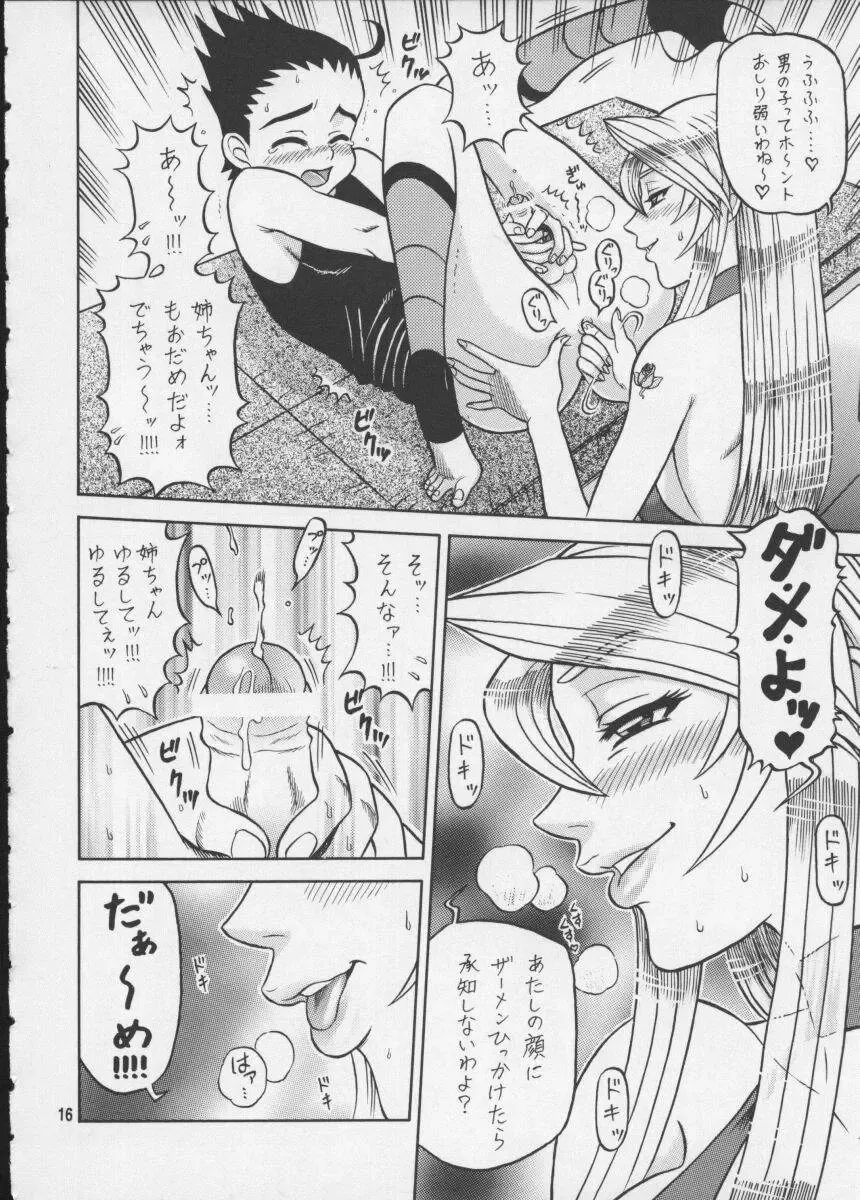 [13.] 11 Kaiten Fhentai - Page 15