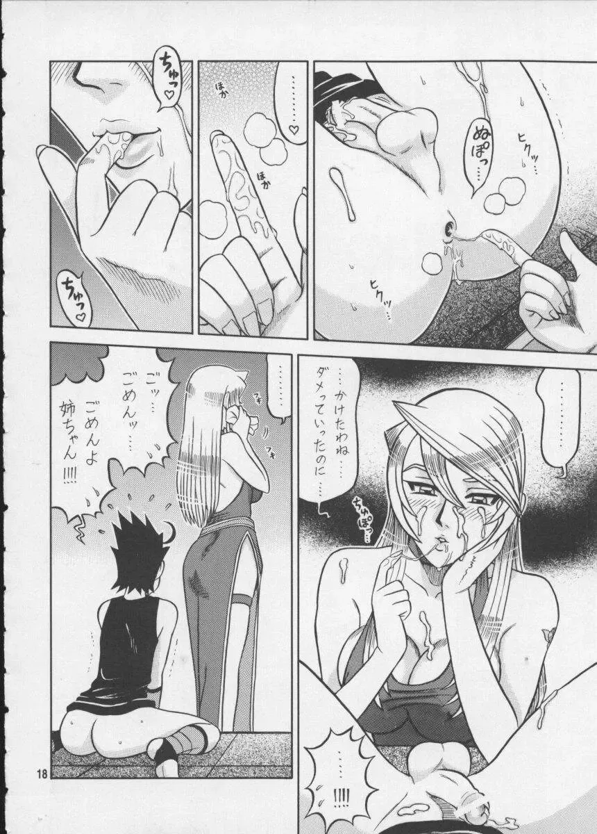 [13.] 11 Kaiten Fhentai - Page 17