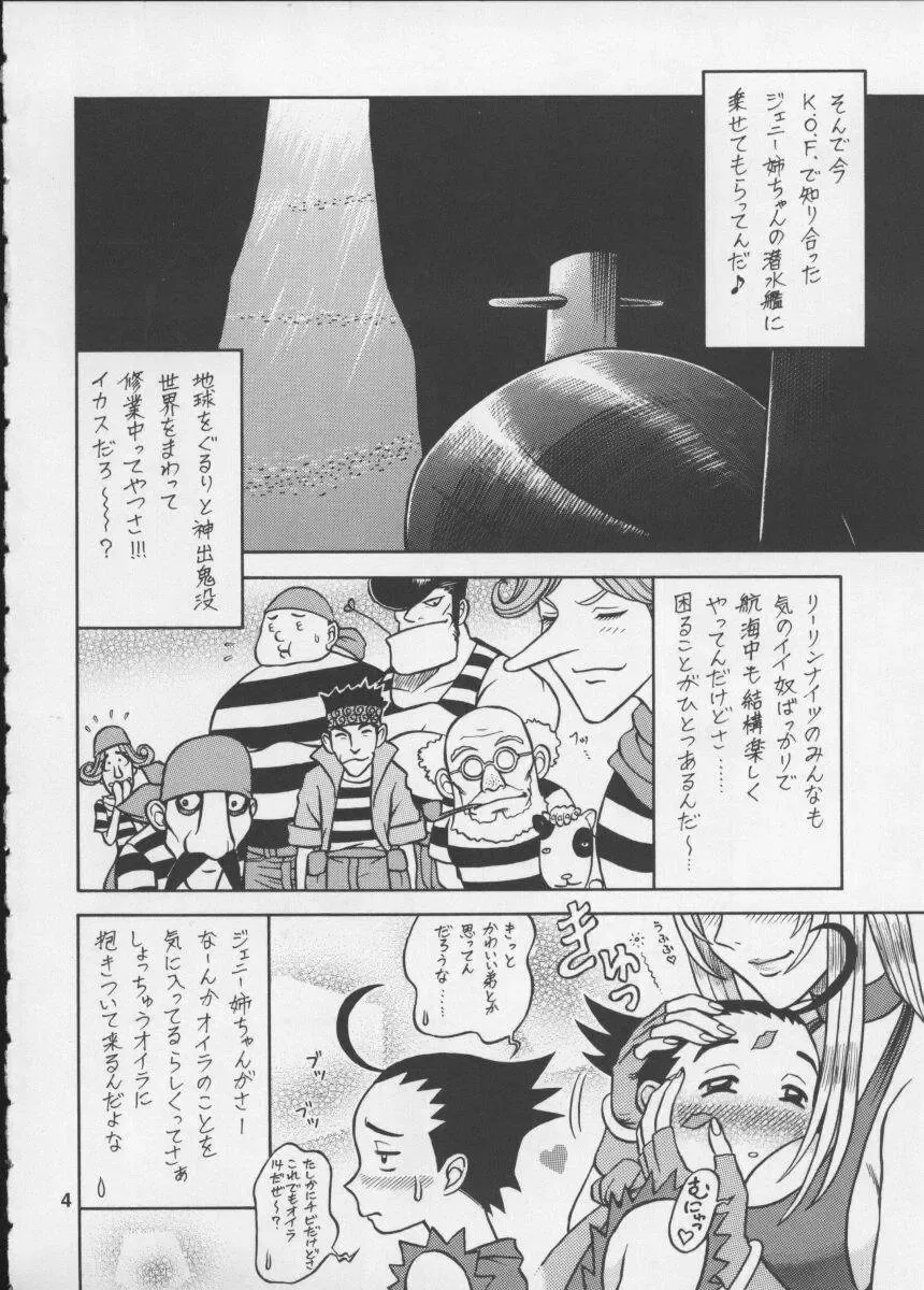 [13.] 11 Kaiten Fhentai - Page 3