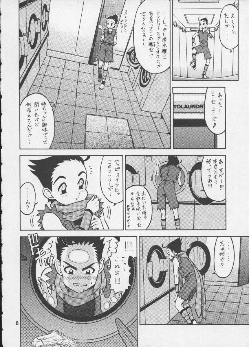[13.] 11 Kaiten Fhentai - Page 5